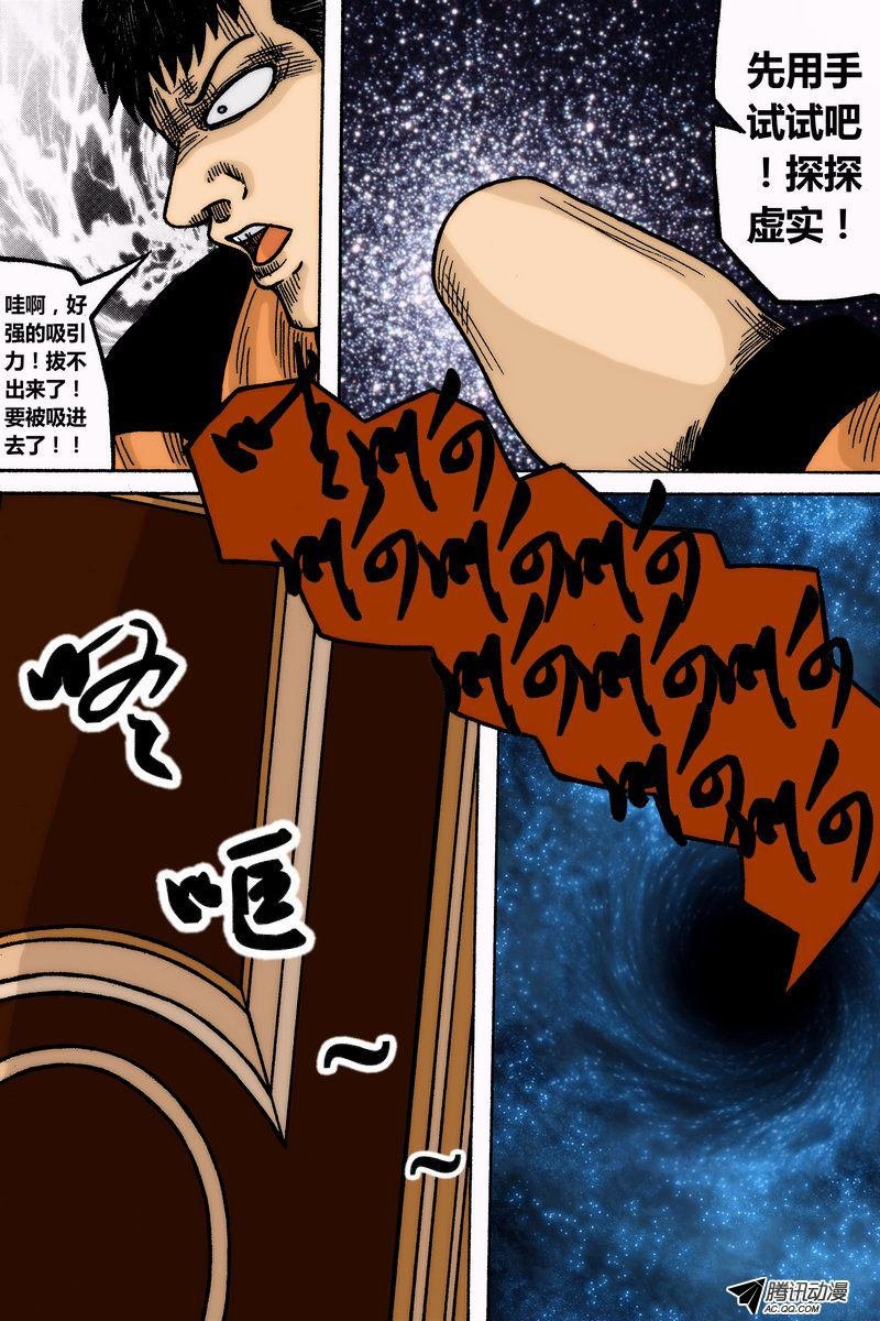 第29话