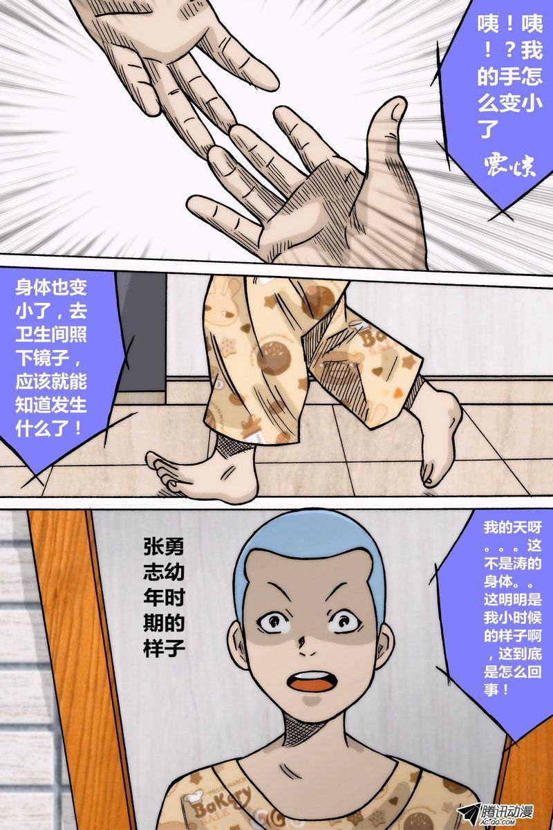 第29话