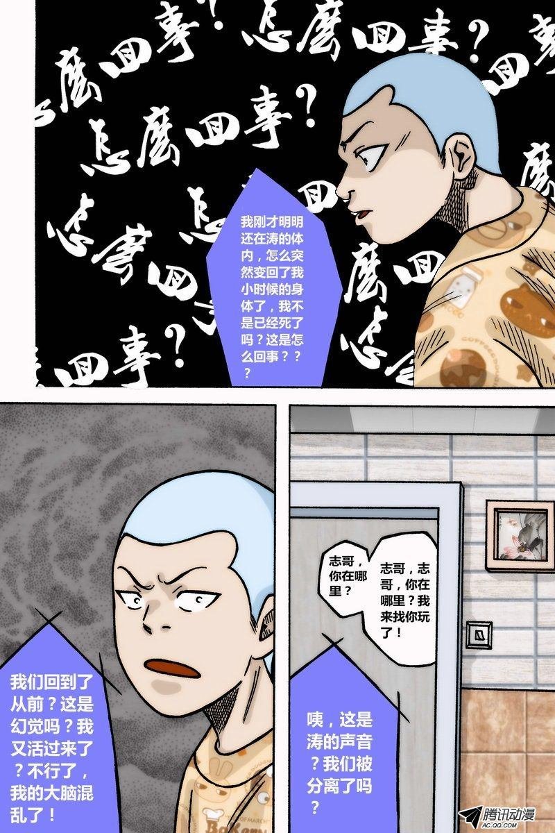 第29话