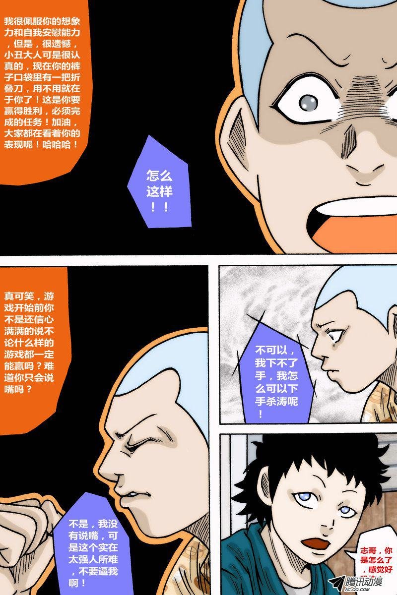 第30话