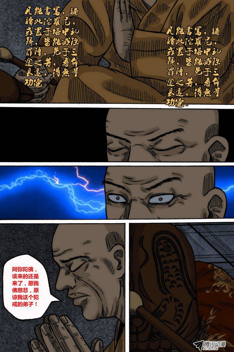 第30话