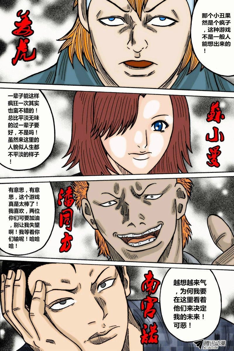 第31话