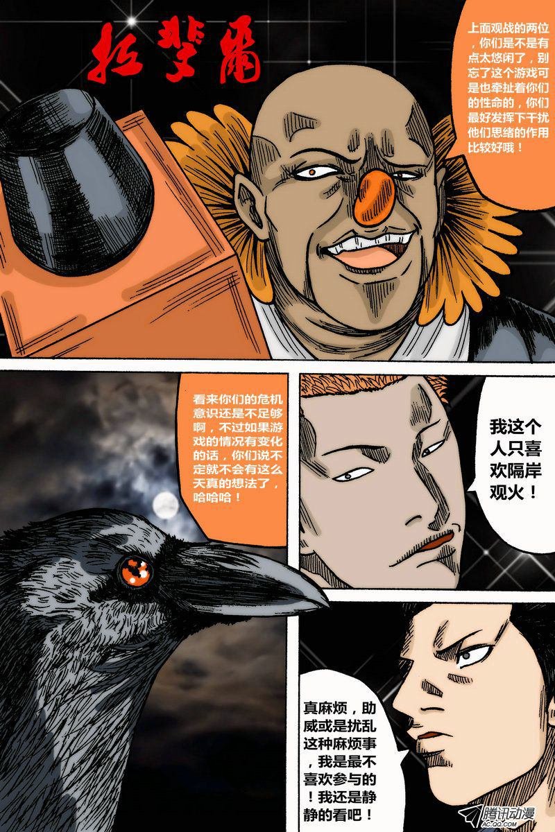 第31话
