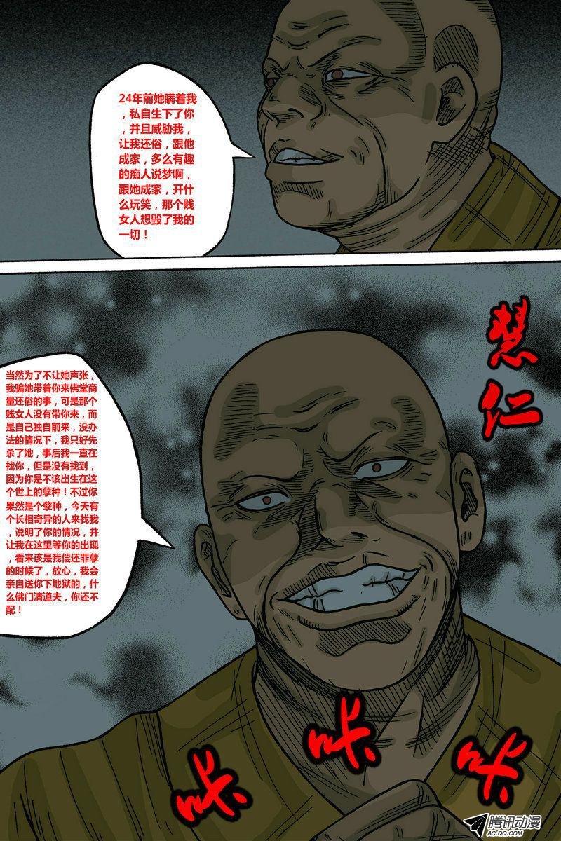 第31话