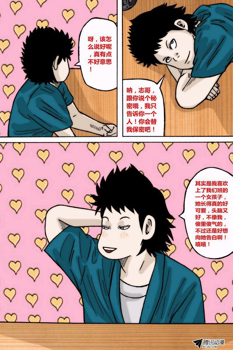 第31话