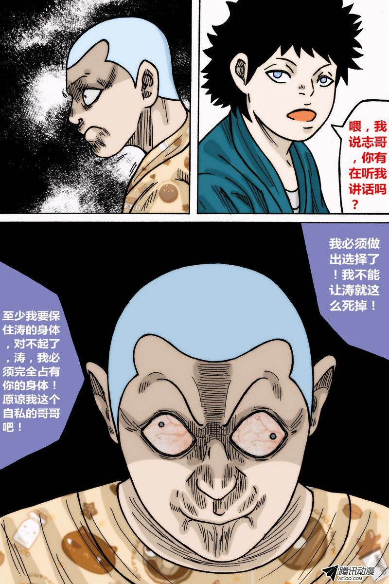 第31话