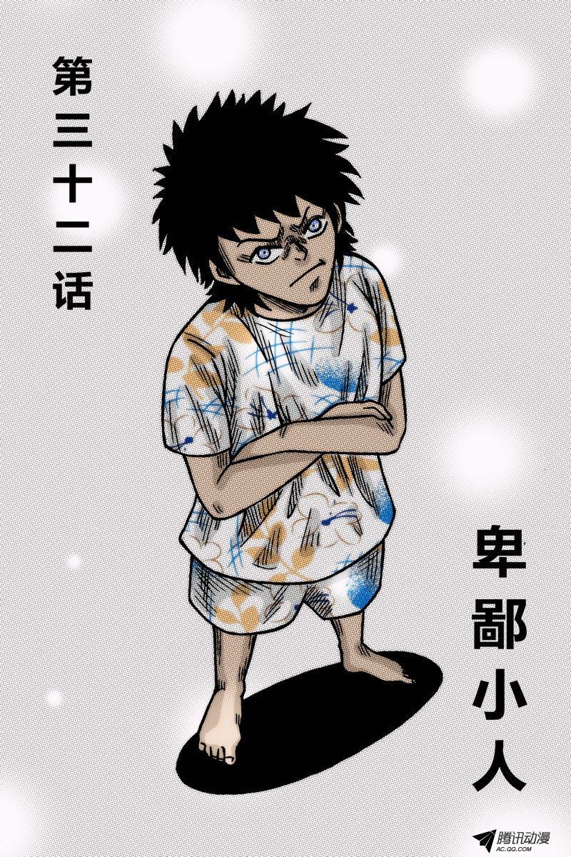 第32话