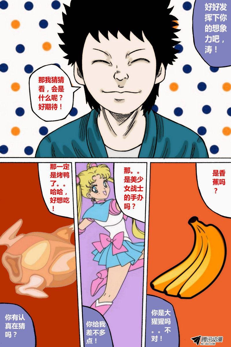 第32话