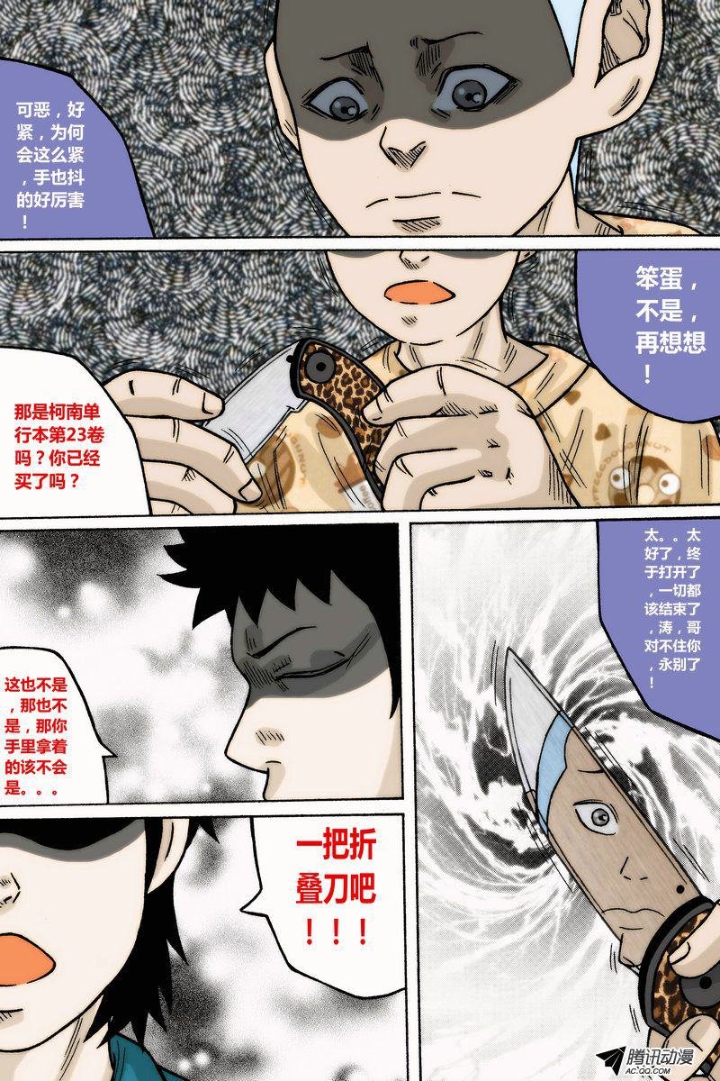 第32话