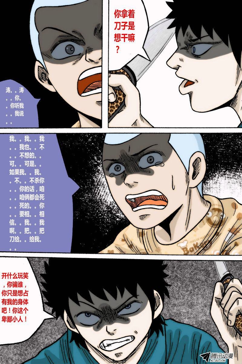 第32话
