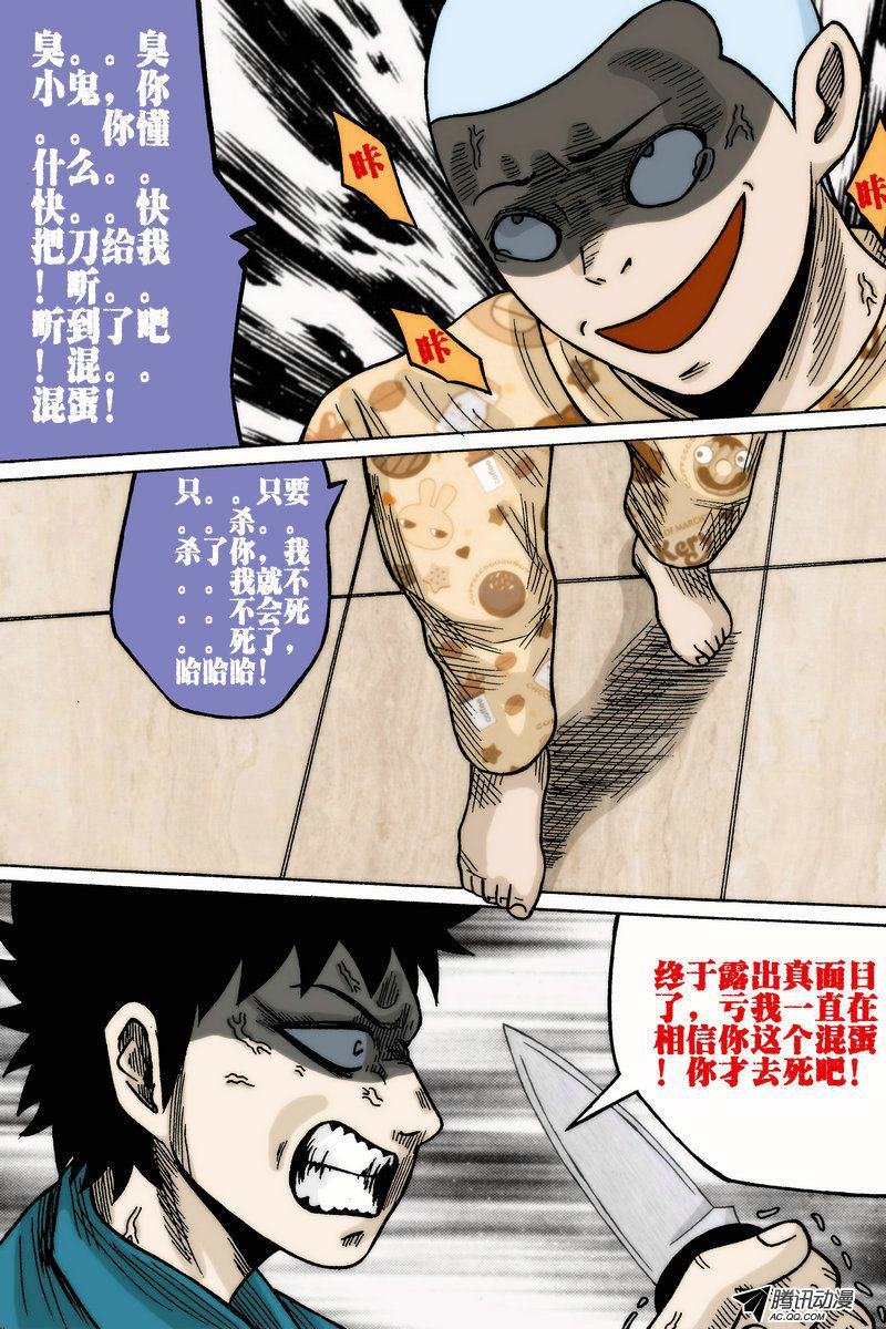 第32话