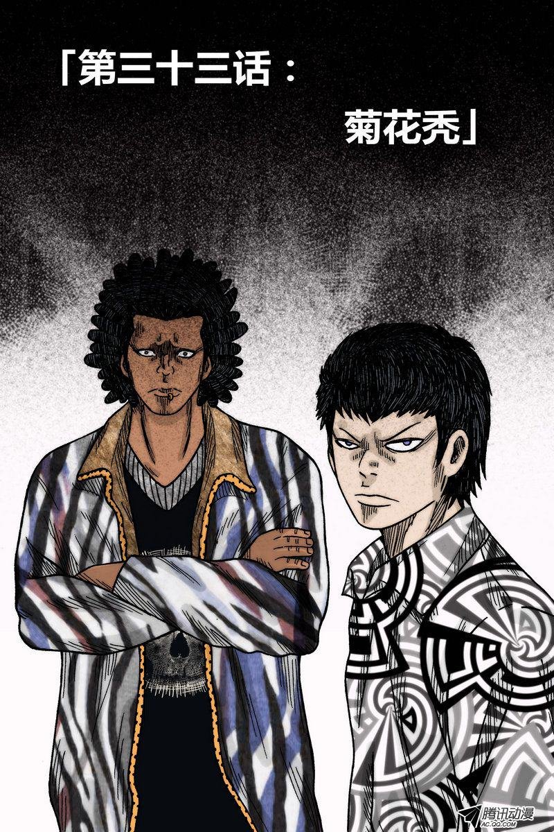 第33话
