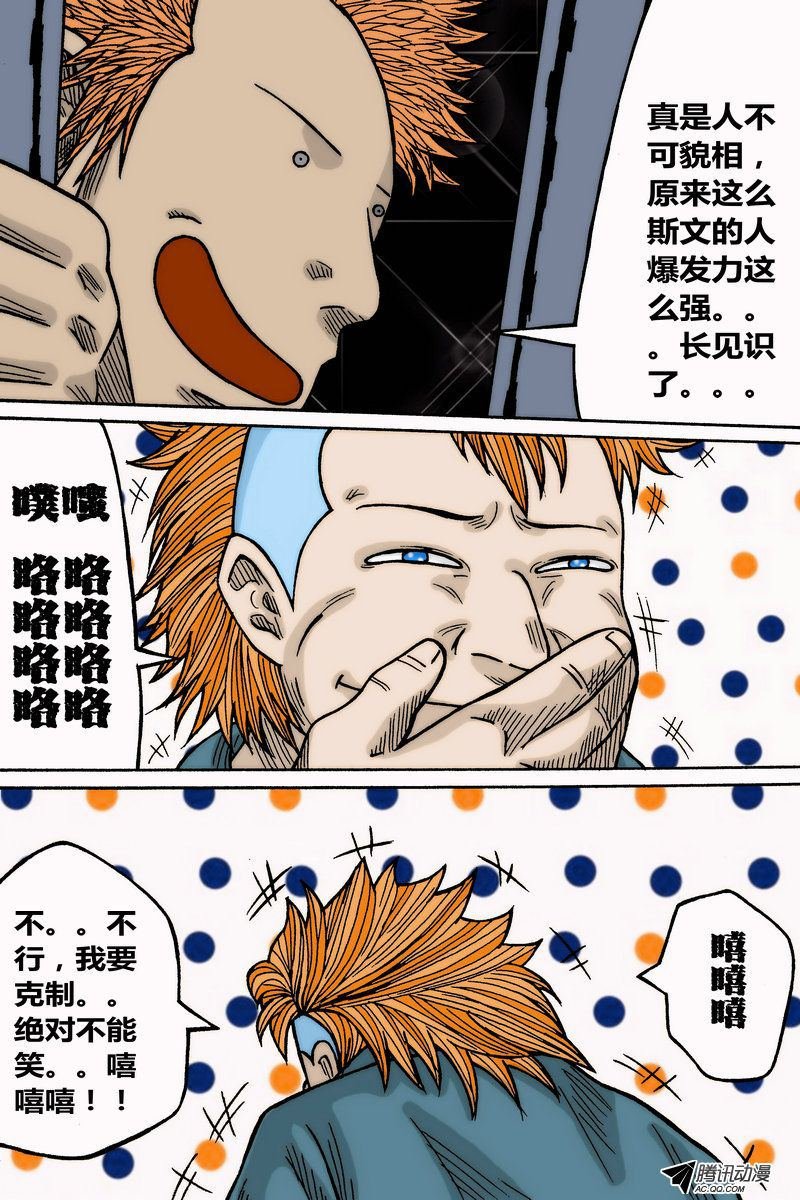 第33话
