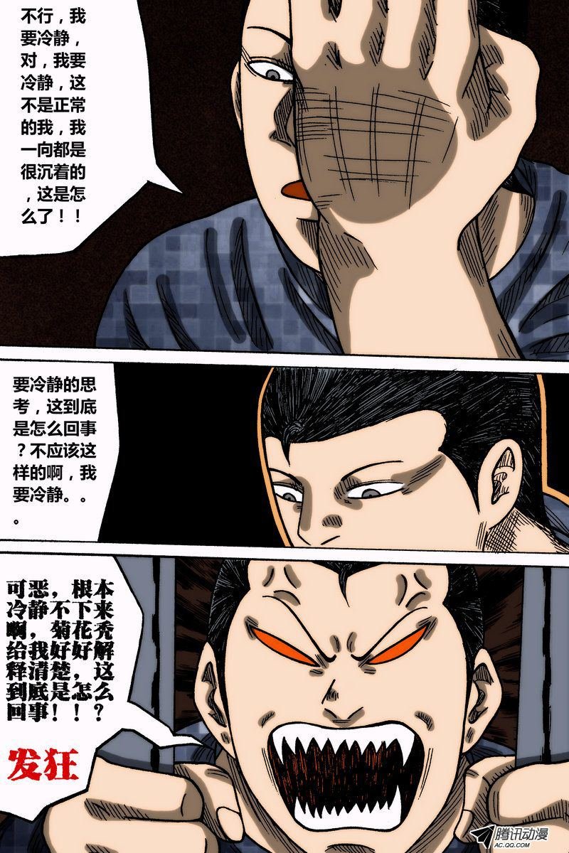 第33话