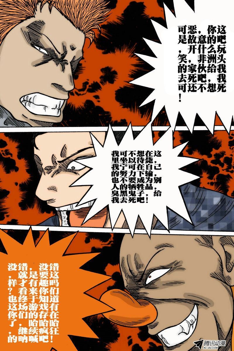 第33话