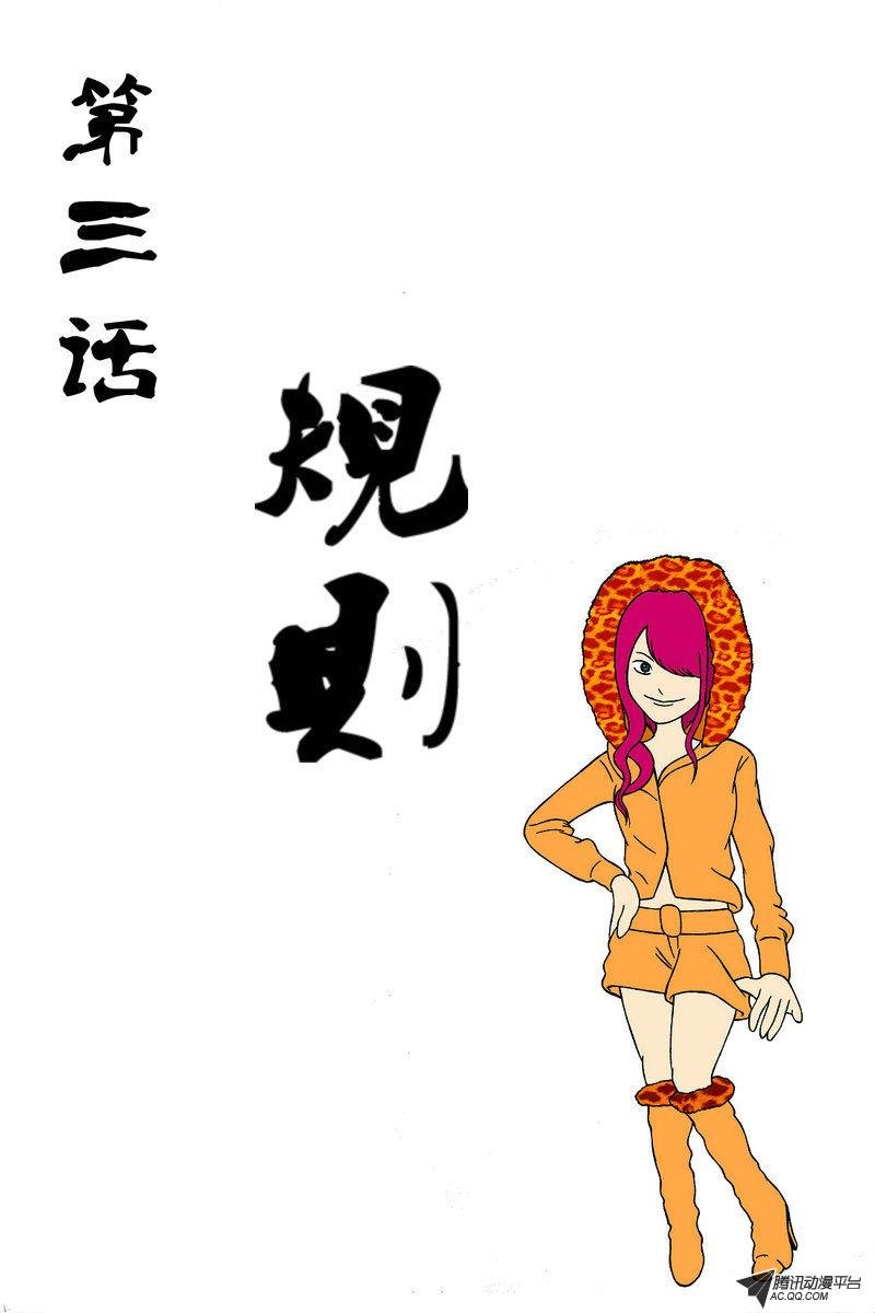 第3话