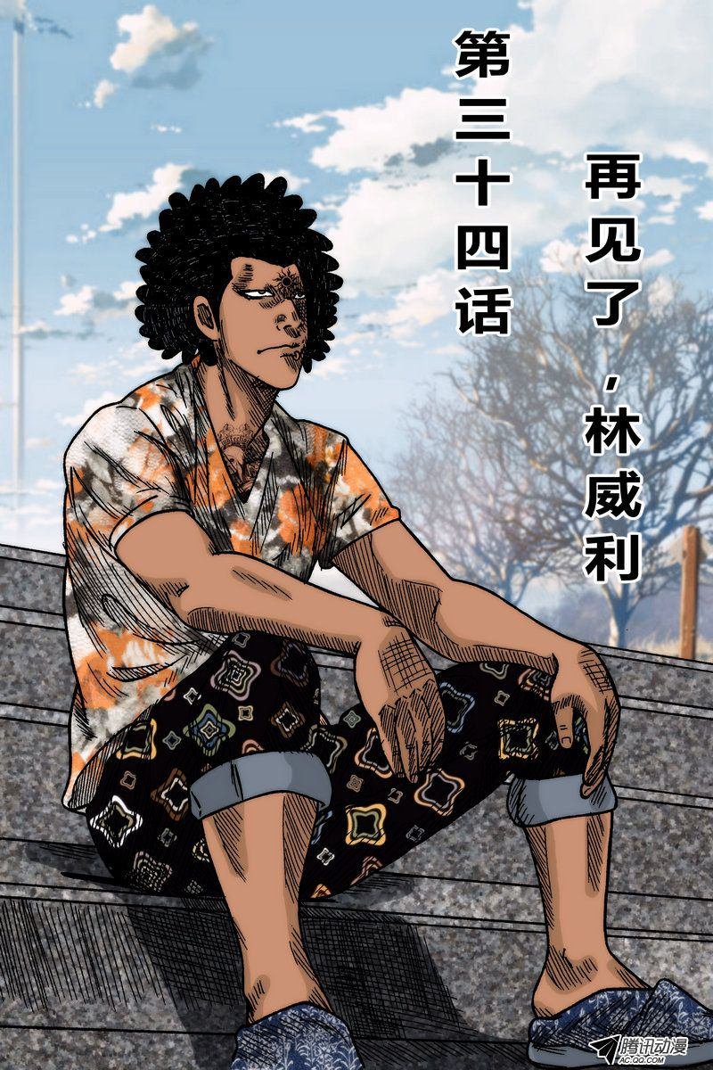 第34话