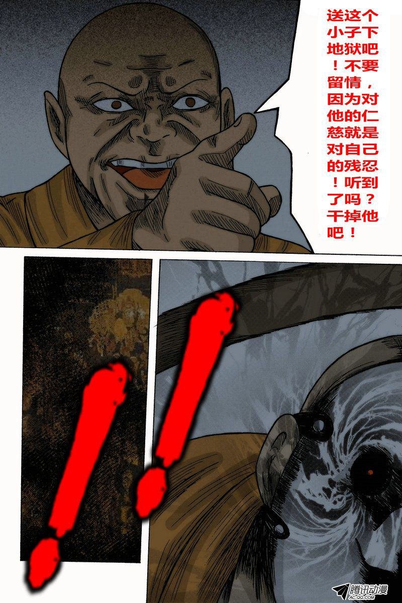第34话