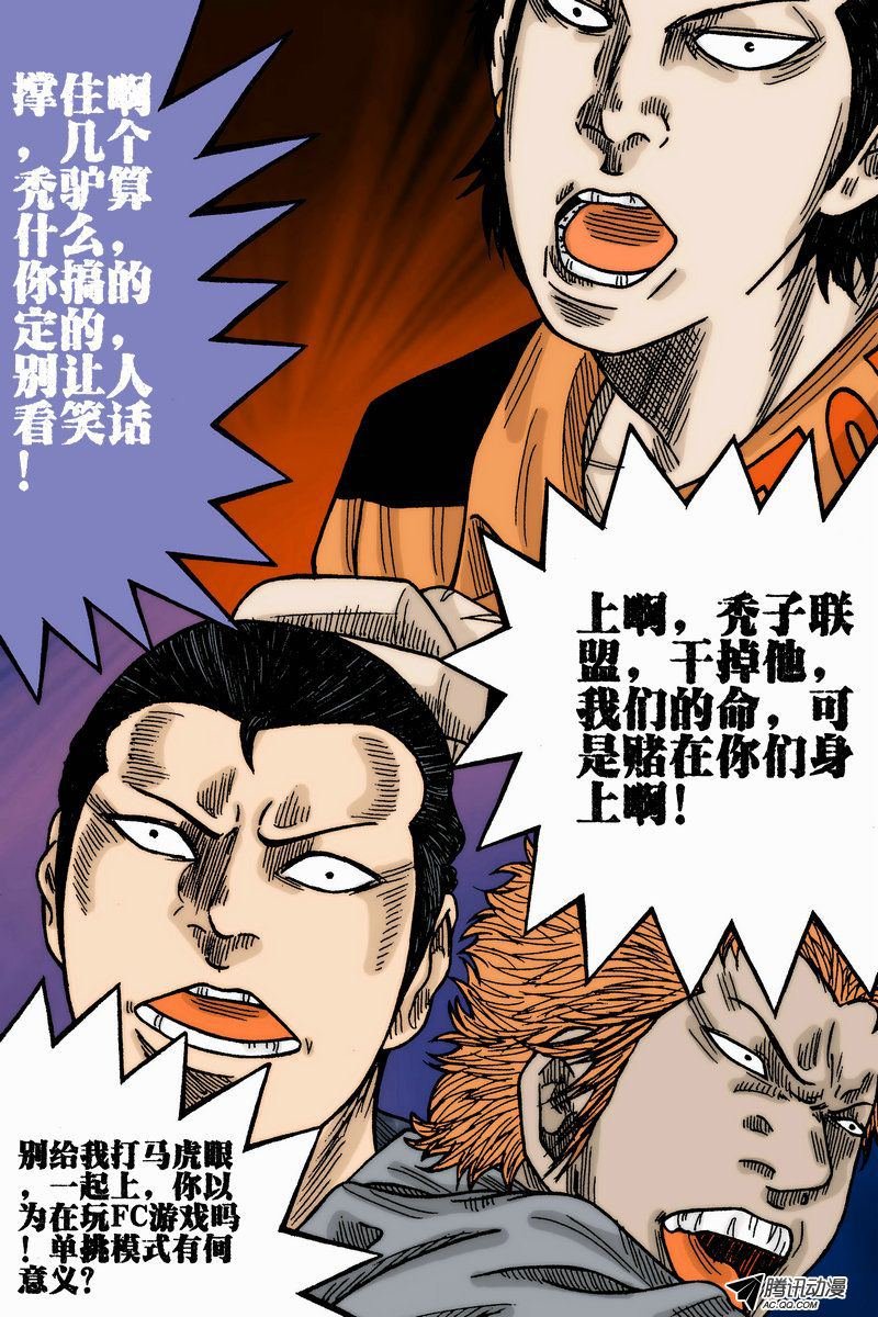 第34话
