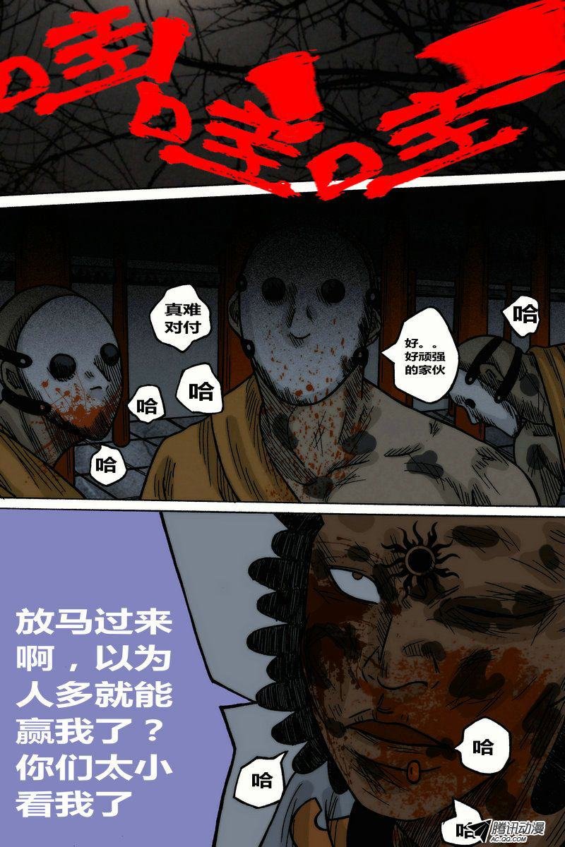 第34话