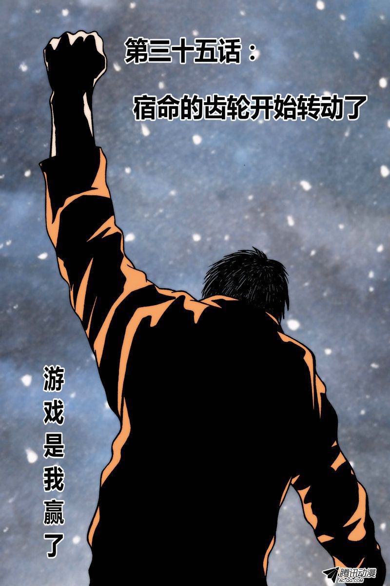 第35话