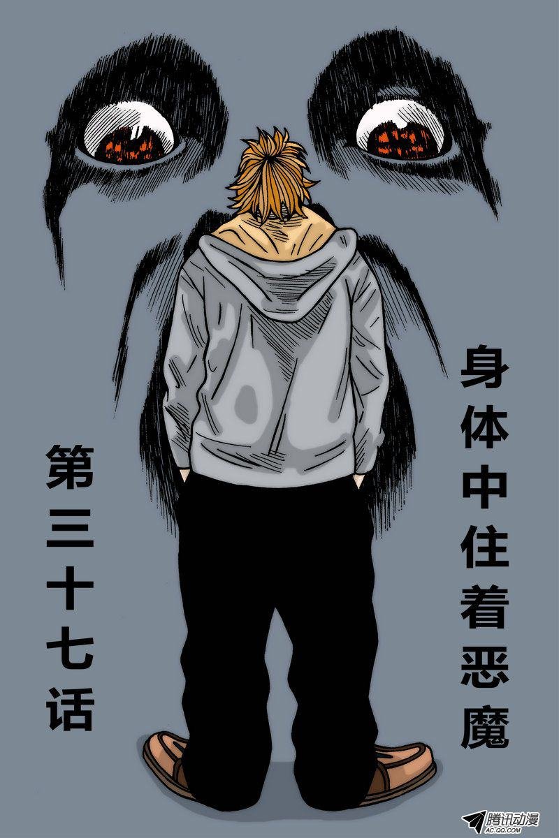第37话