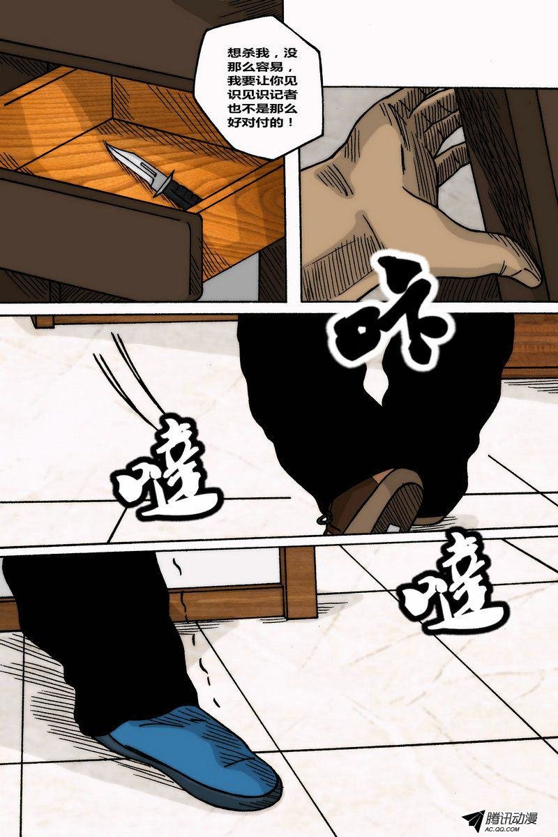 第37话