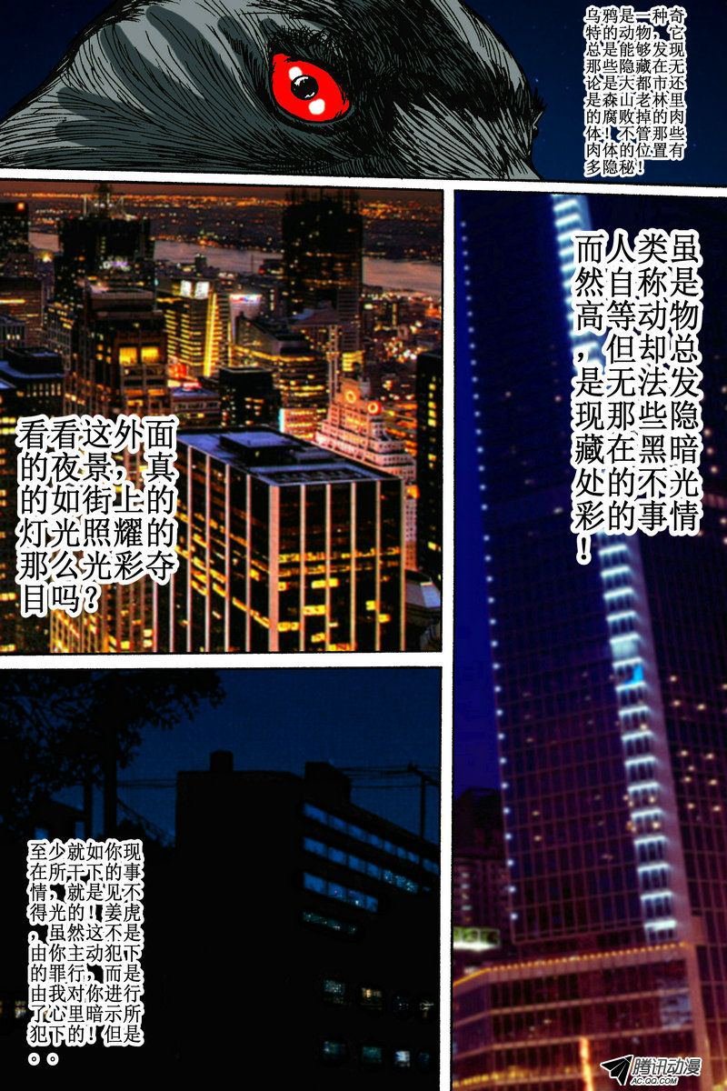 第37话