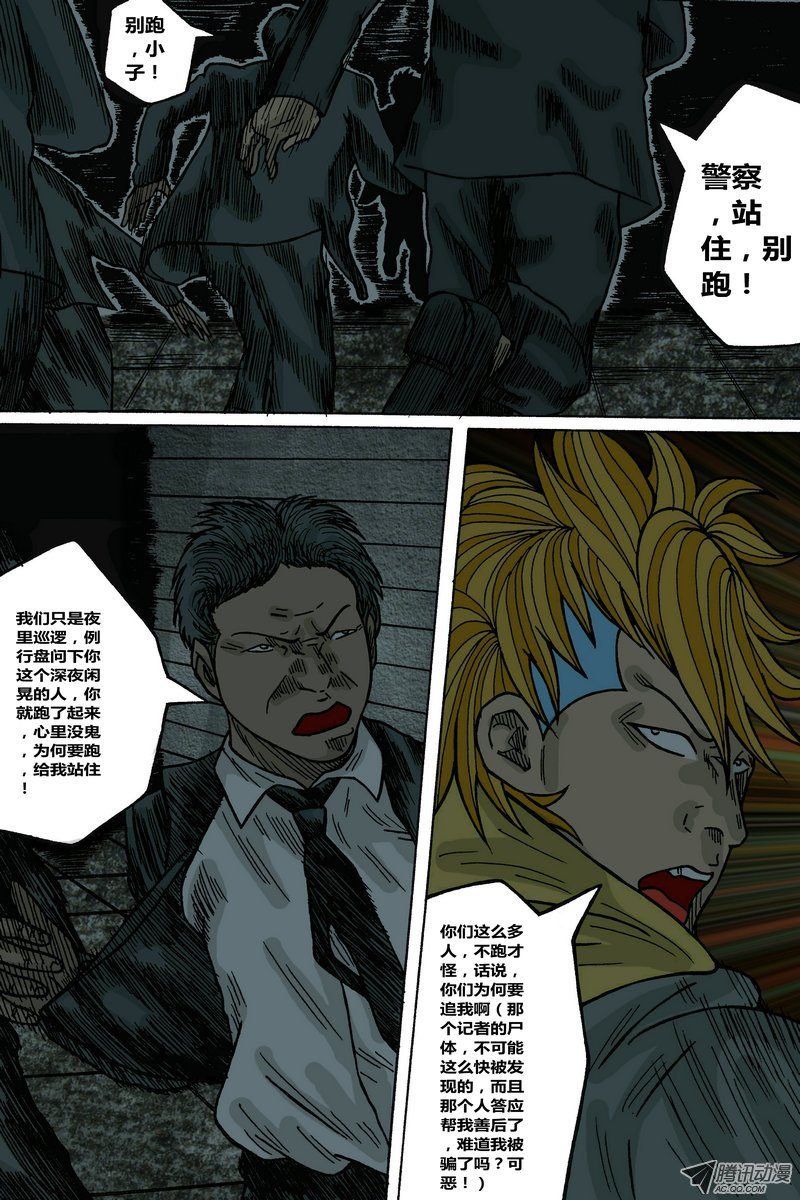 第38话