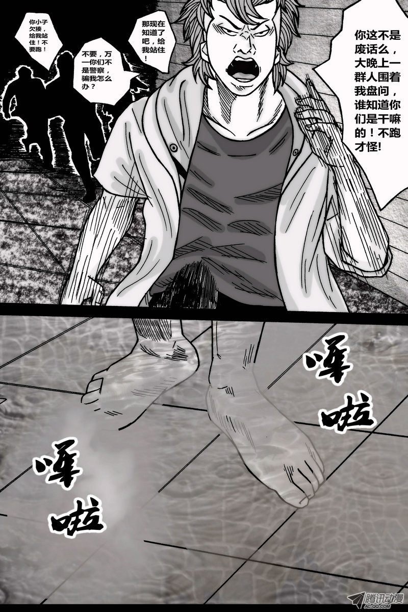 第38话