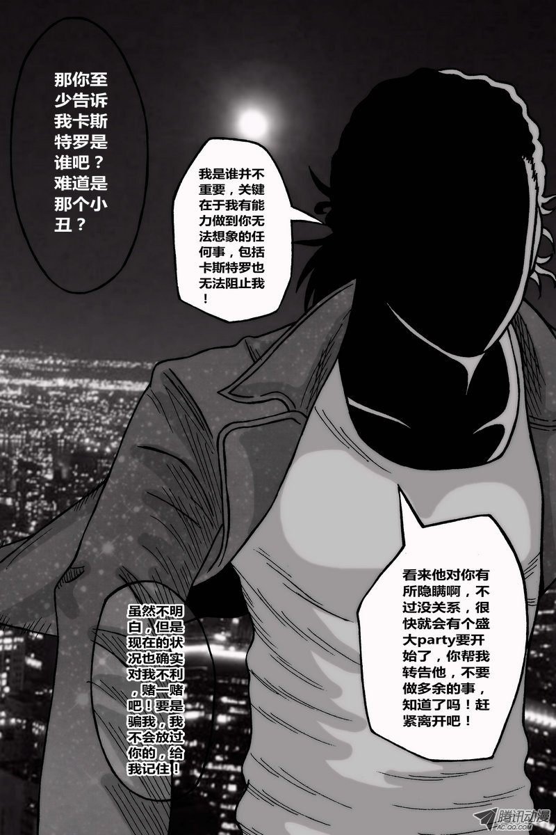 第38话
