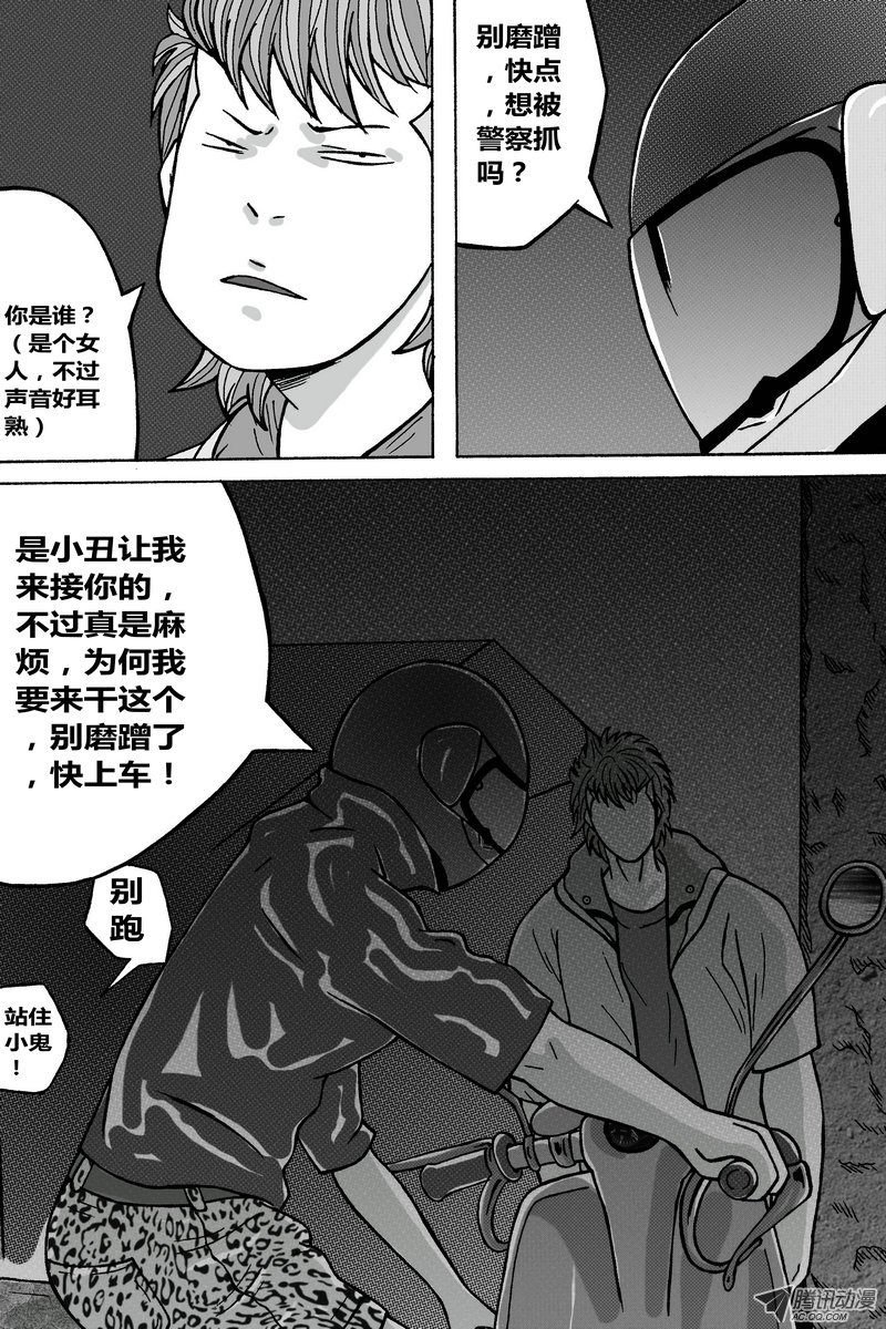 第38话
