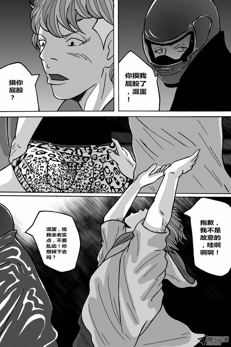 第38话