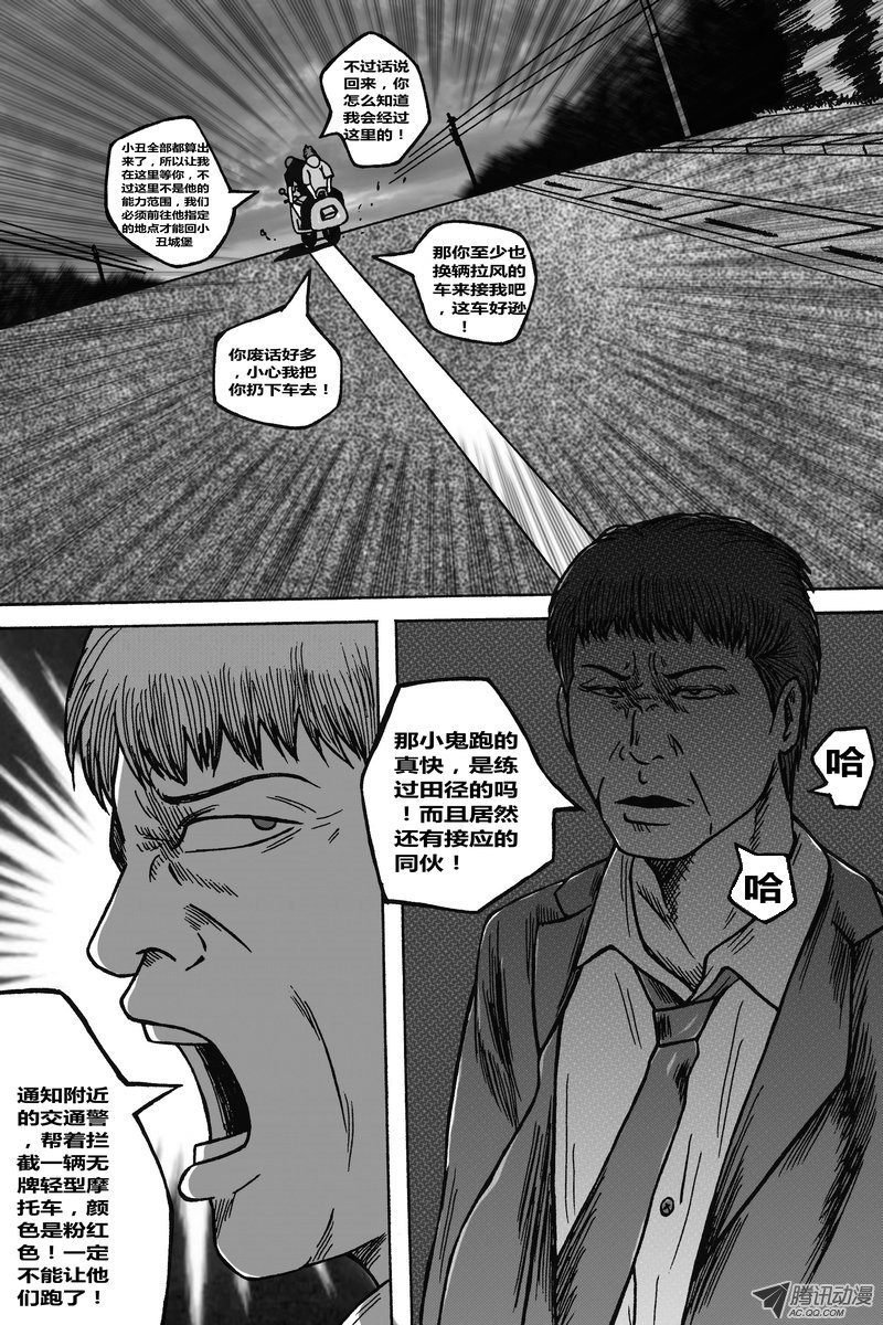 第38话