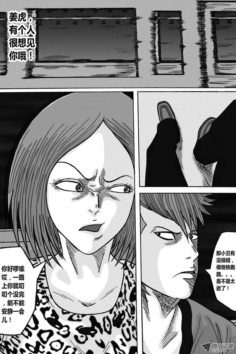 第39话