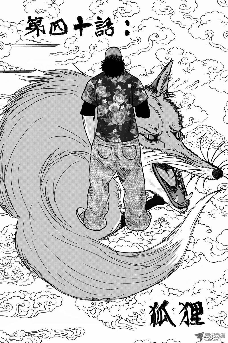 第40话