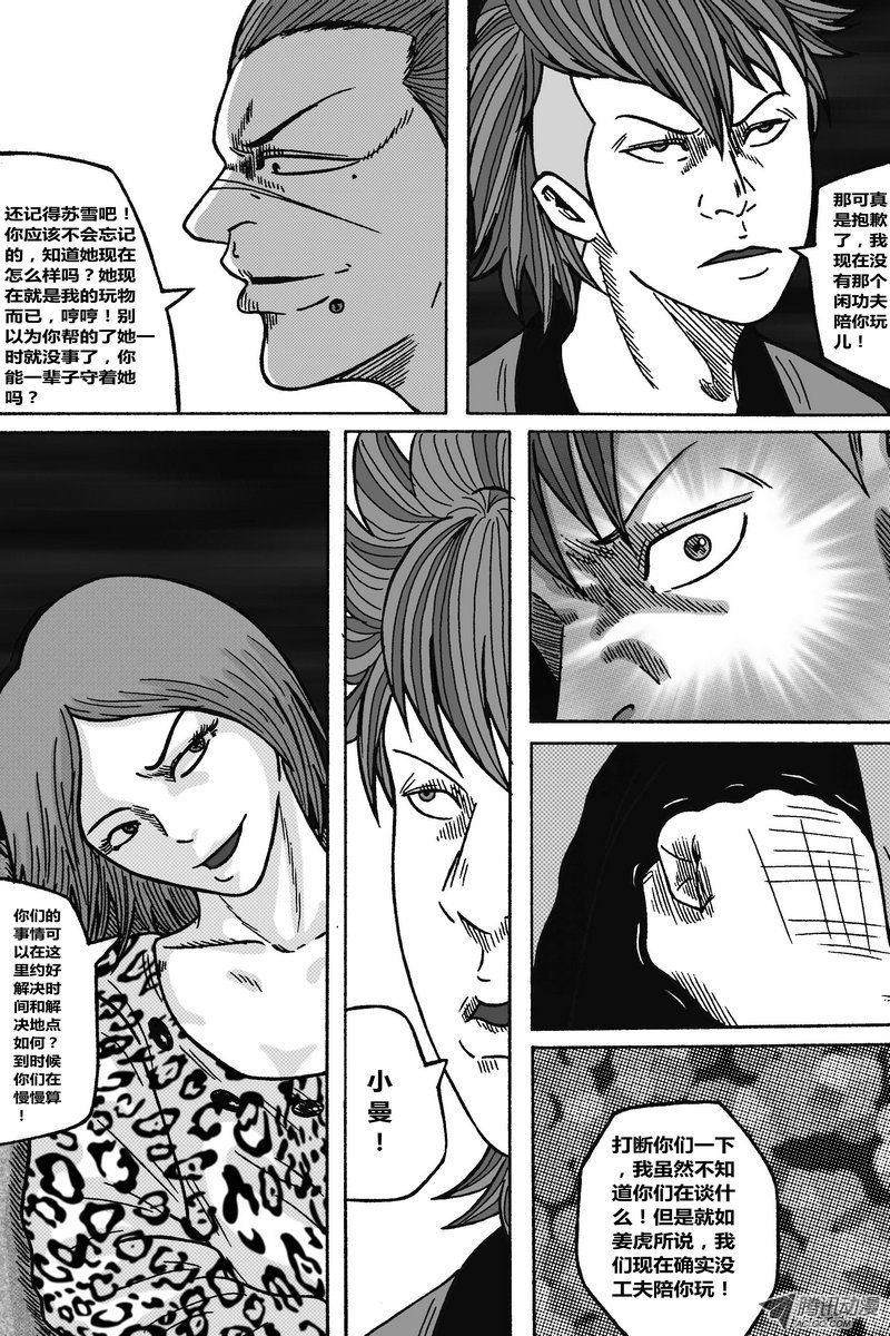 第40话