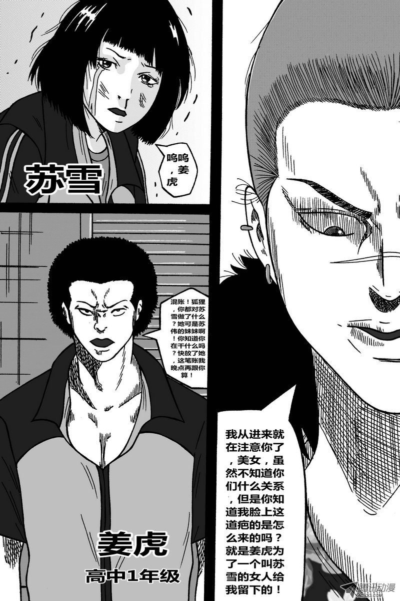 第40话