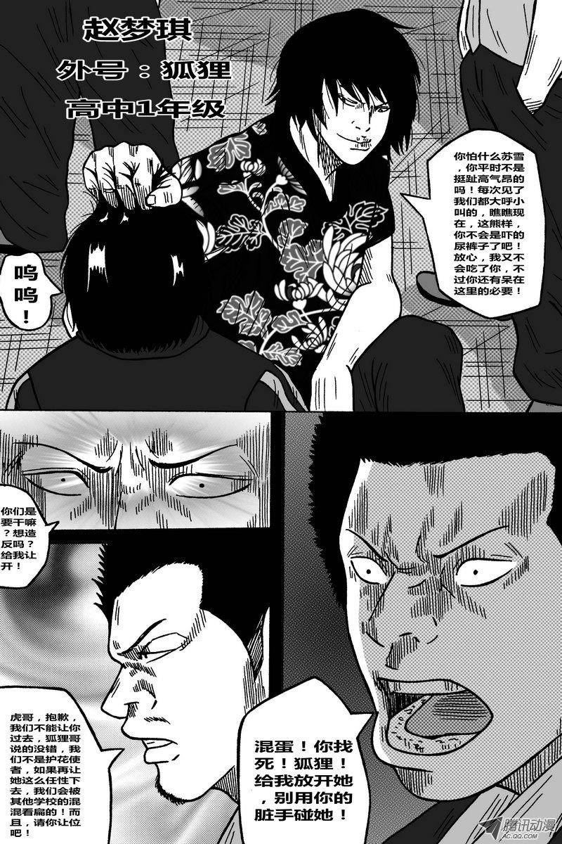 第40话