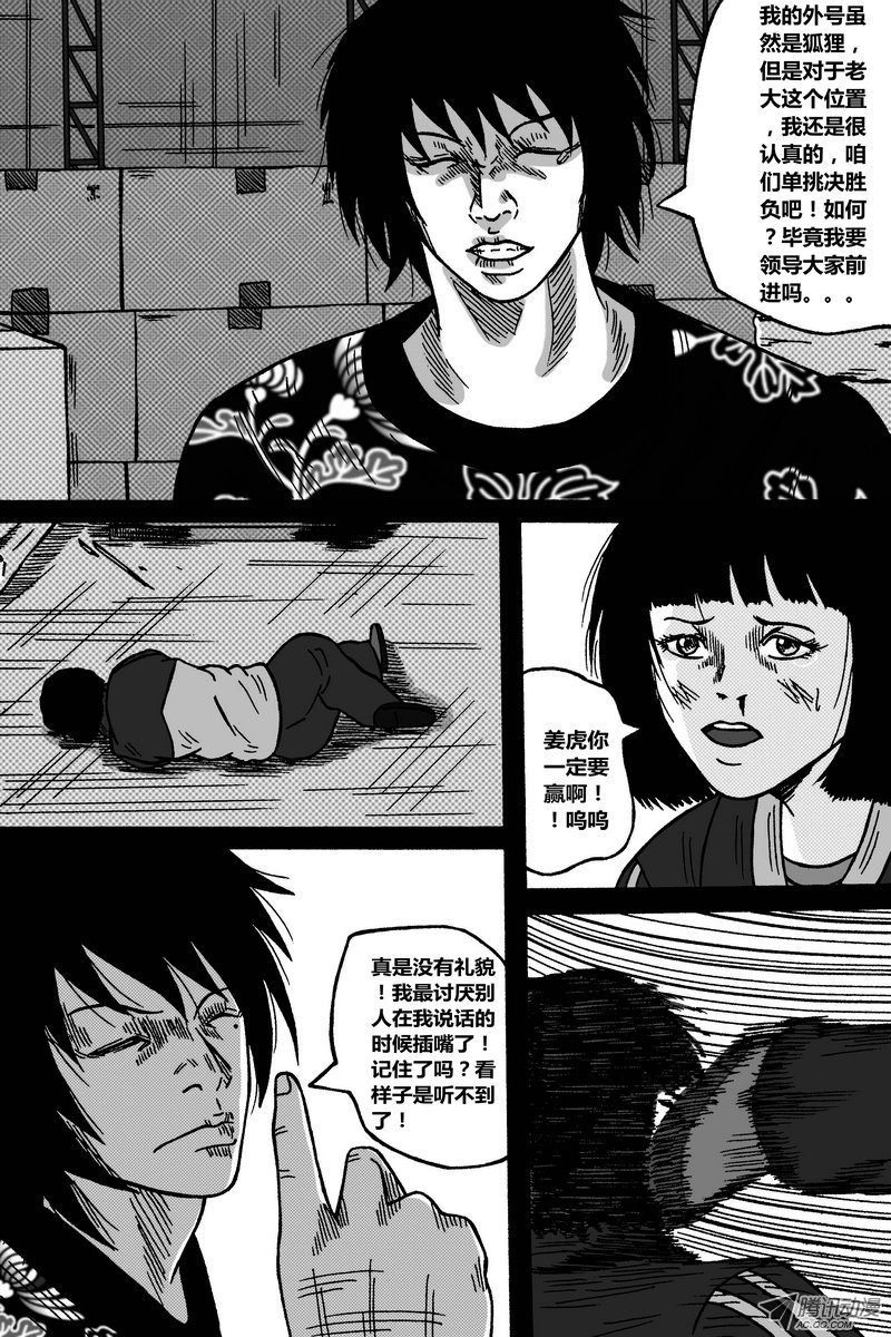 第40话