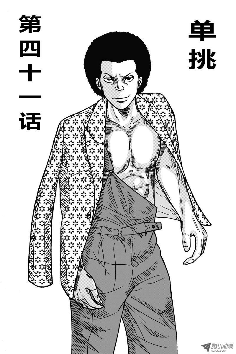 第41话