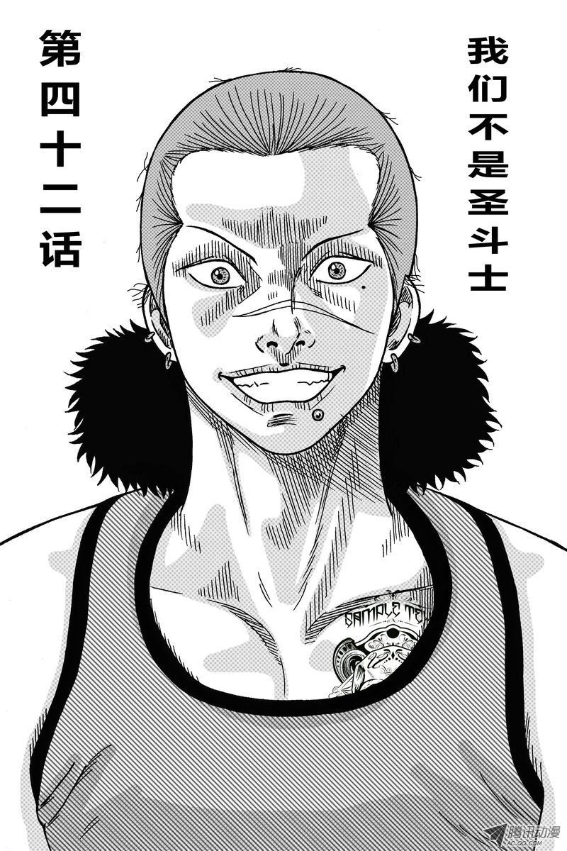 第42话