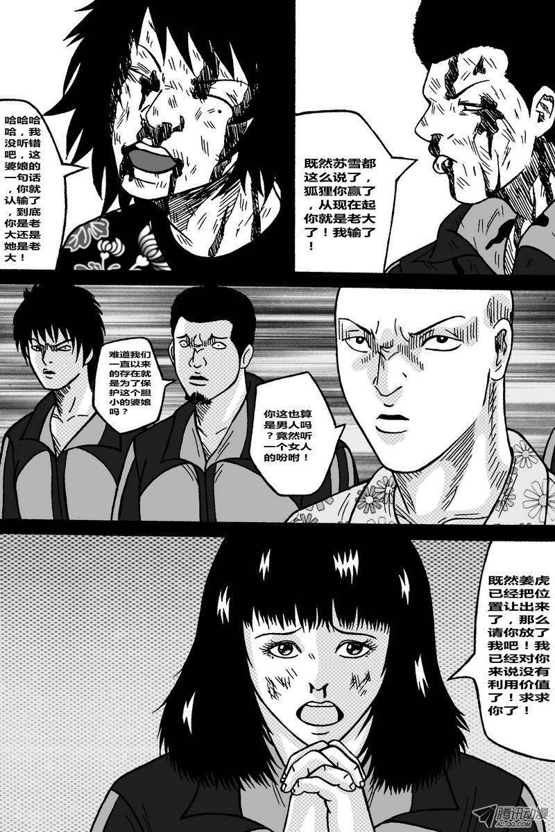 第42话