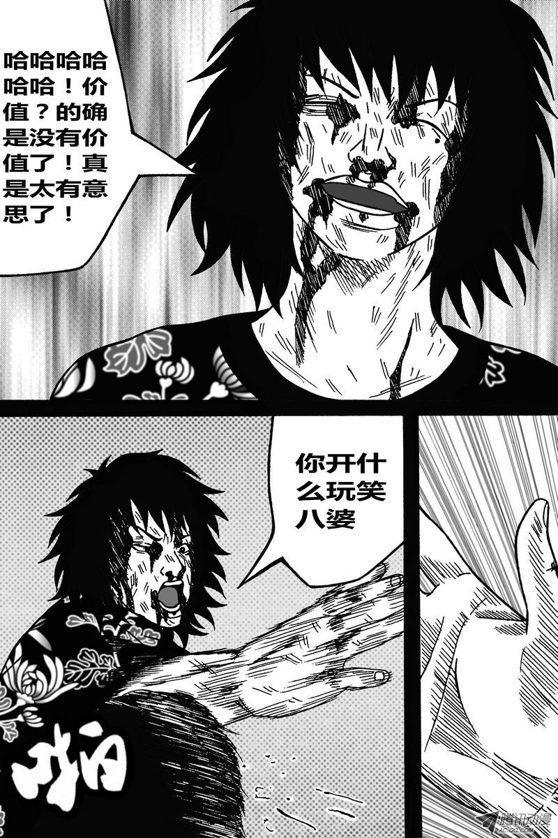 第42话