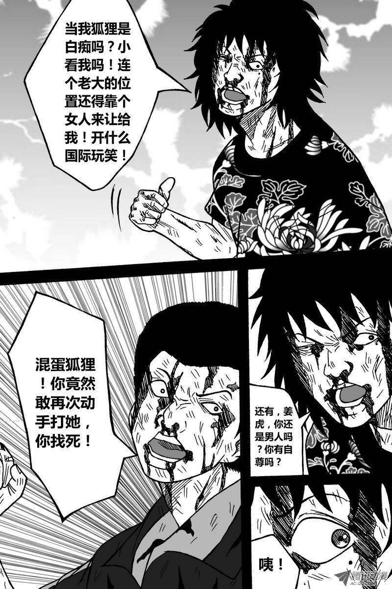 第42话