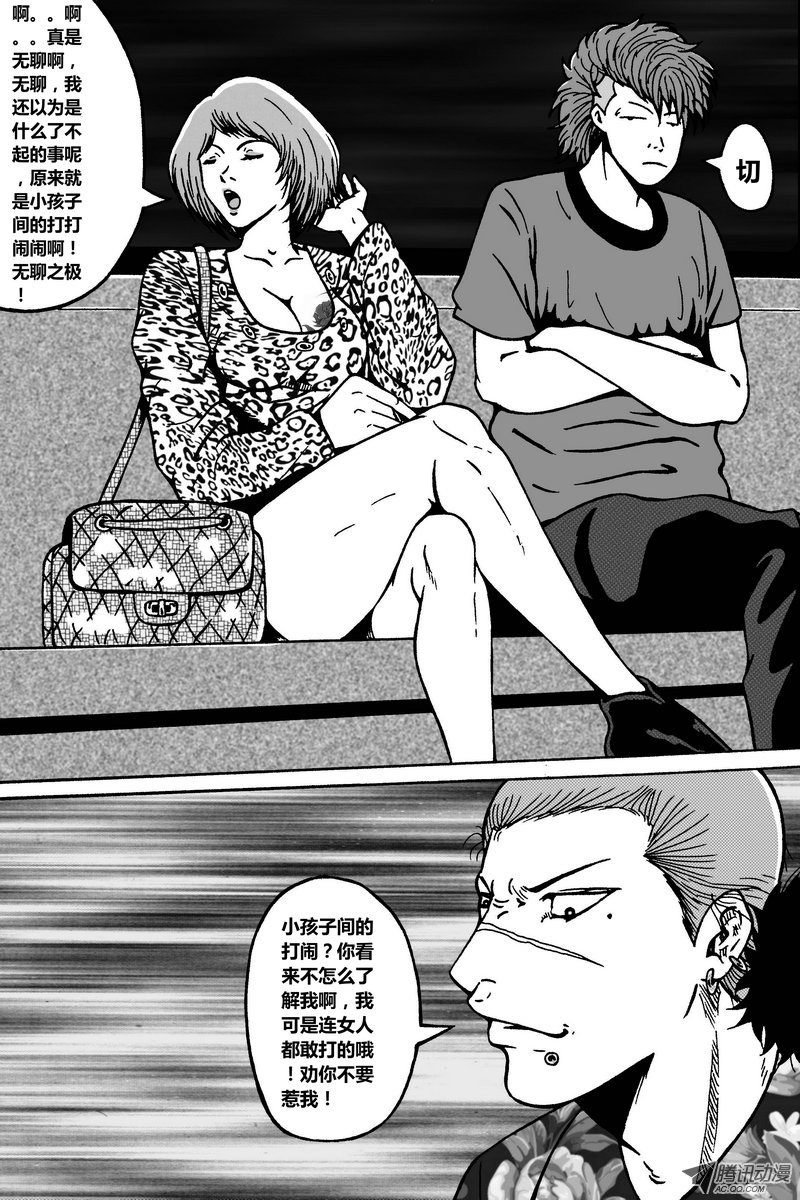 第43话