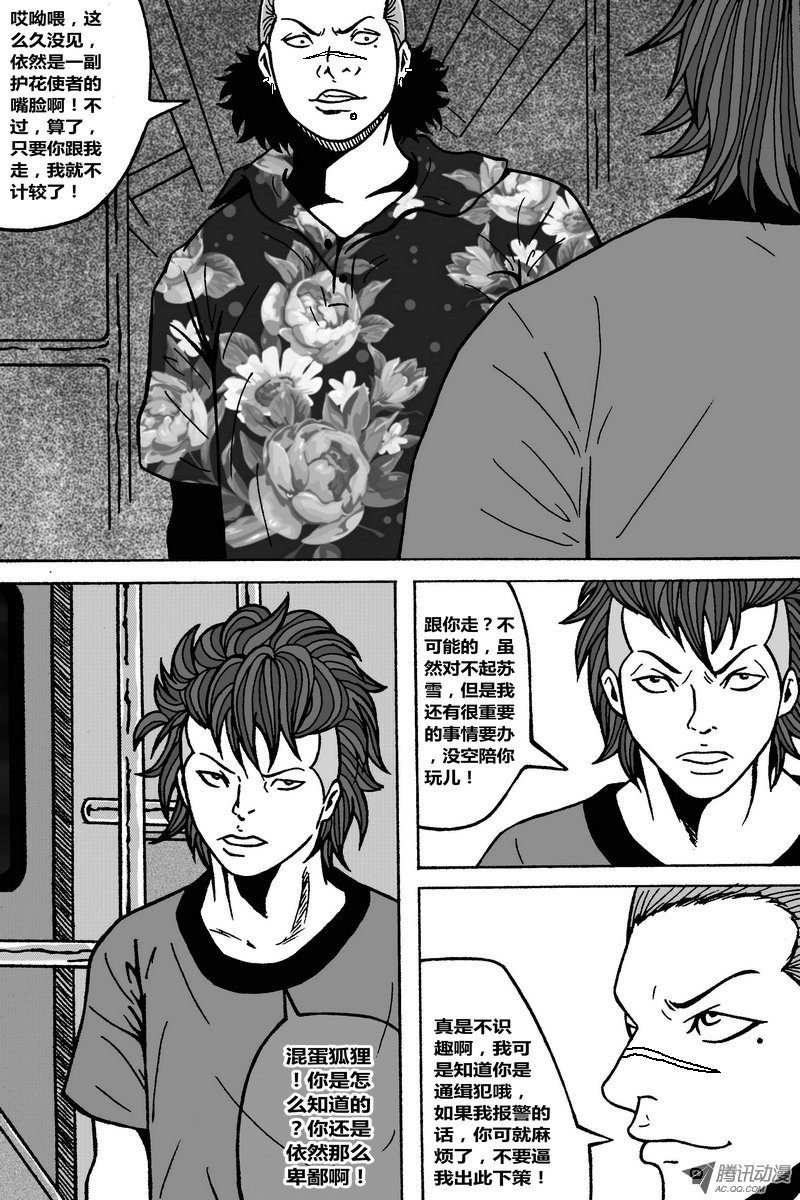 第43话