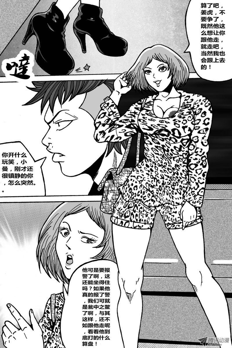 第43话