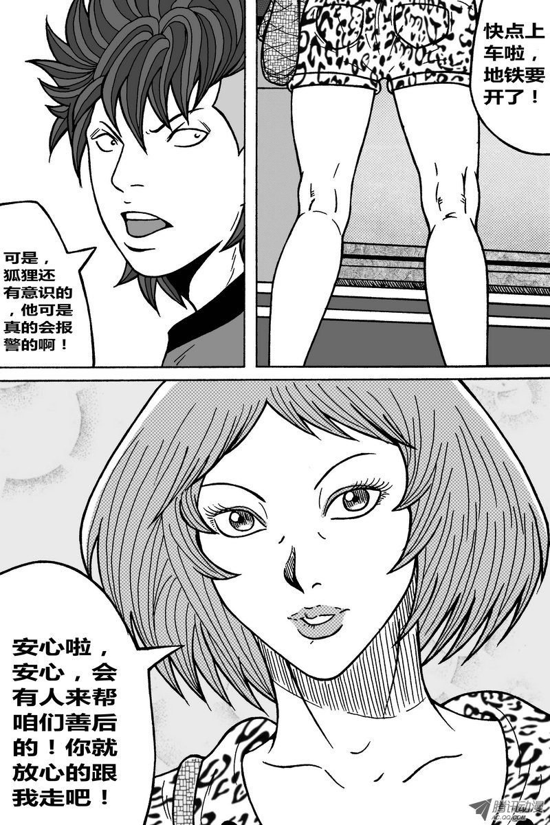 第43话