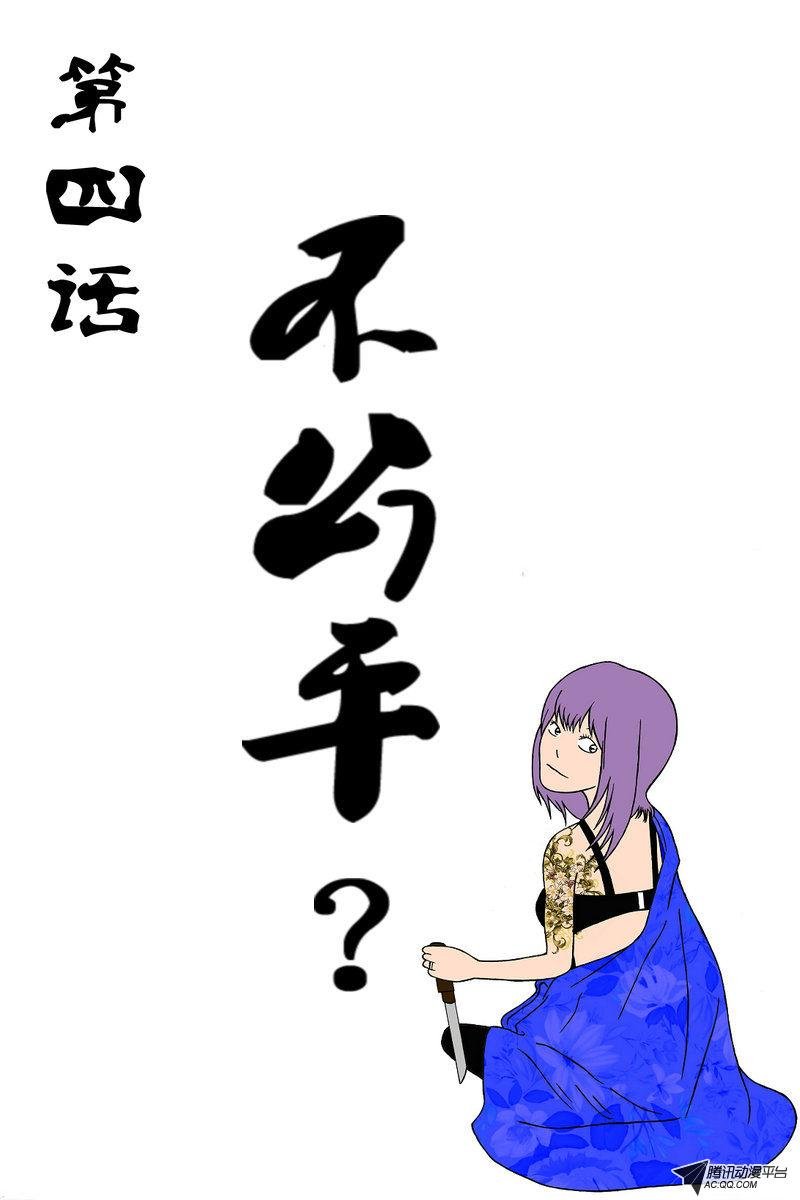 第4话